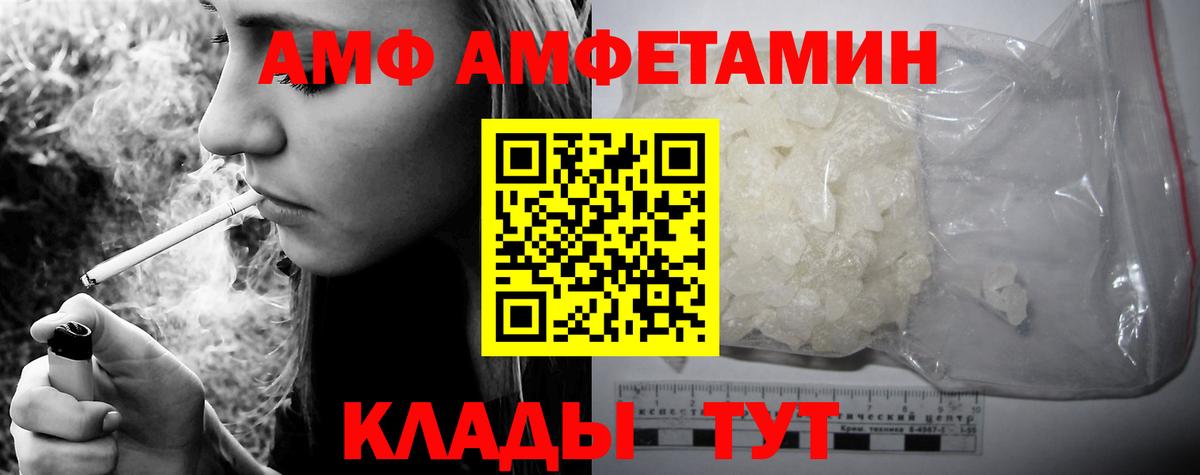 Amphetamine  Вход с VPN  АМФЕТАМИН  Сызрань  Amphetamine 98% 