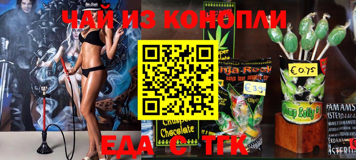 Canna-Cookies конопля  Вход с VPN  Сызрань 
