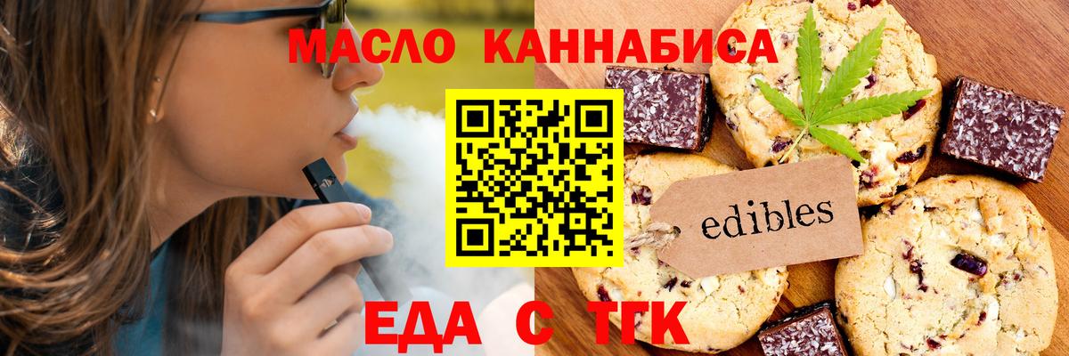 Cannafood конопля Сызрань