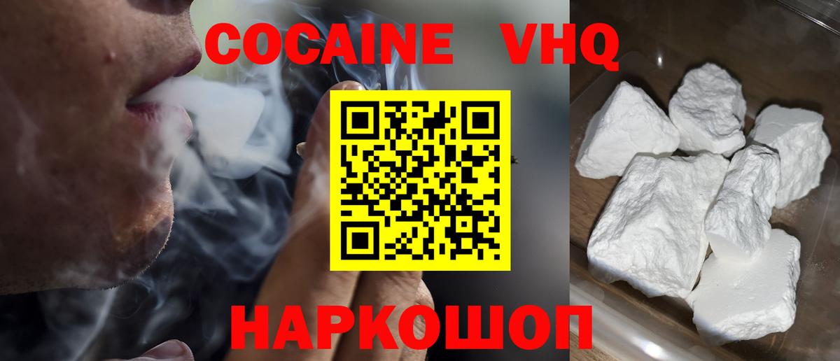 Сызрань  COCAIN Боливия  Вход с VPN  магазин продажи   Cocaine Columbia 