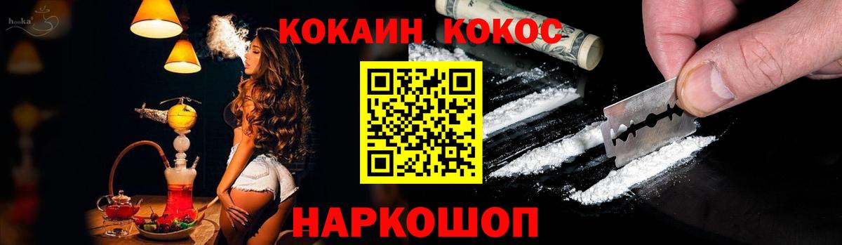COCAIN Fish Scale Сызрань