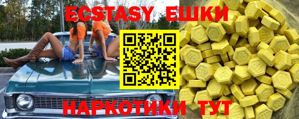 Экстази 300 mg Сызрань