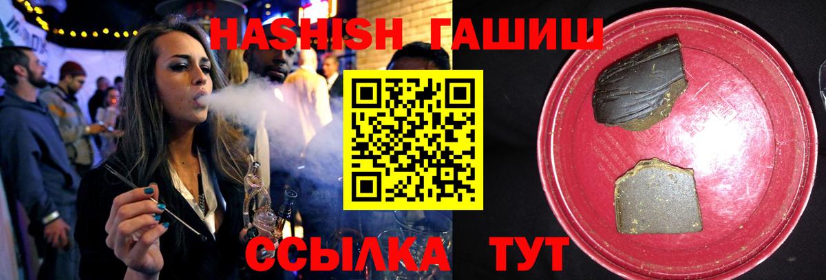 Сызрань  Гашиш VHQ  ГАШИШ хэш  Вход с VPN 
