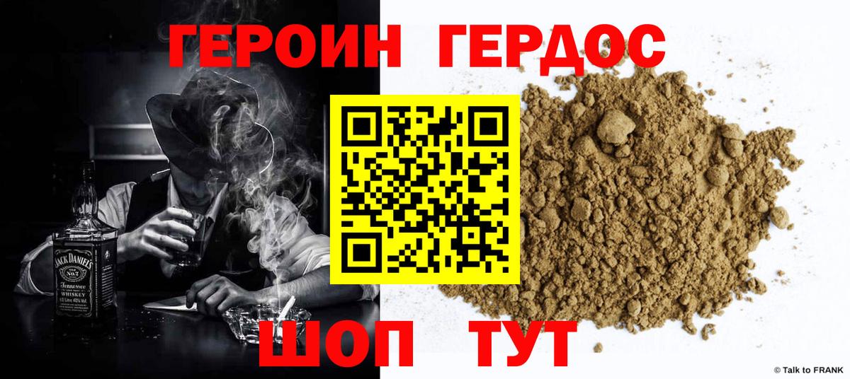 Сызрань  ГЕРОИН герыч  Вход с VPN 