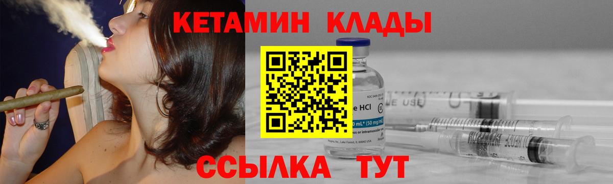 КЕТАМИН VHQ Сызрань