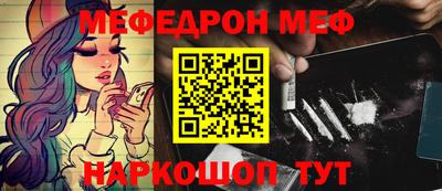 MESCALINE Обнинск