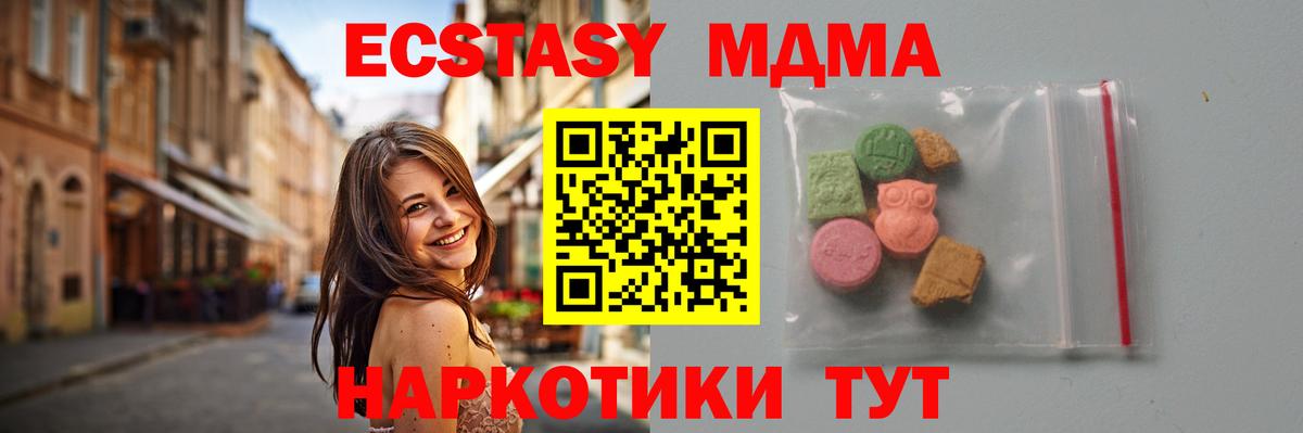 MDMA кристаллы  Вход с VPN  Сызрань  MDMA  MDMA crystal 