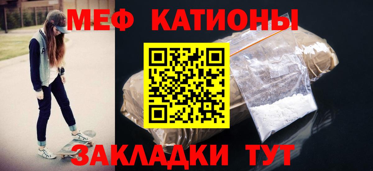 Меф  Вход с VPN  Сызрань  МЯУ-МЯУ 4 MMC 