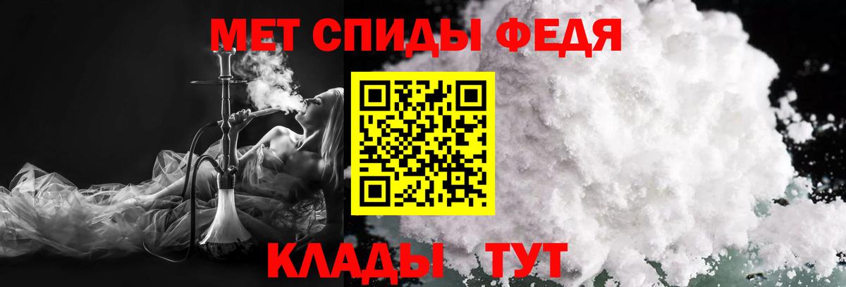 Первитин кристалл Сызрань