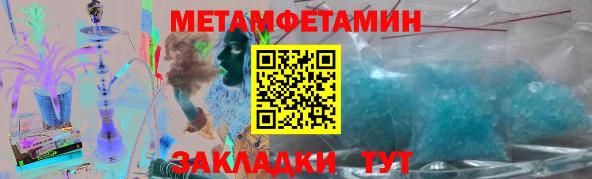 Сызрань  Метамфетамин Декстрометамфетамин 99.9%  МЕТАМФЕТАМИН  Вход с VPN  Метамфетамин Декстрометамфетамин 99.9% 
