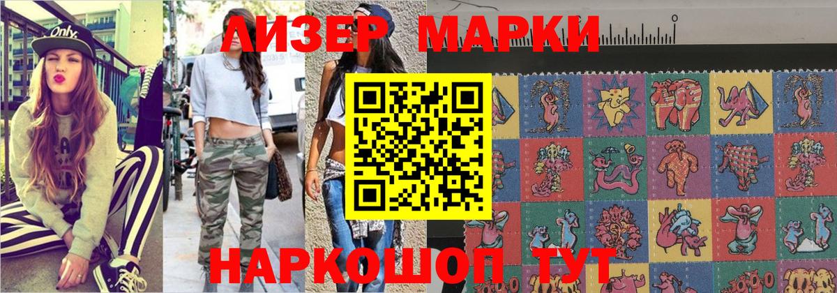 Сызрань  Марки N-bome 1,8мг  магазин  наркотиков  Марки N-bome 1,8мг  Вход с VPN 