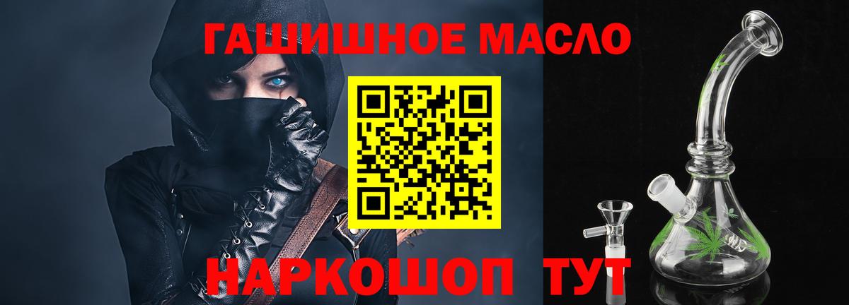 ОМГ ОМГ вход  Вход с VPN  Сызрань  ТГК гашишное масло 